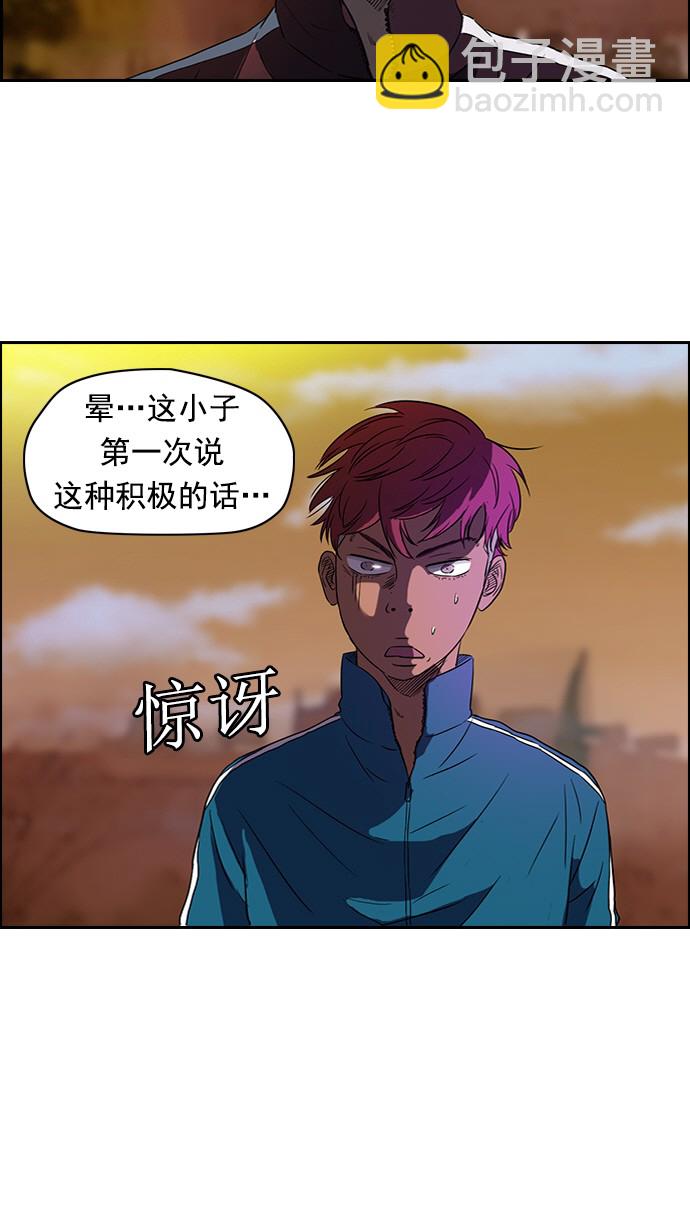 🍶冲锋衣 第54话 第17页