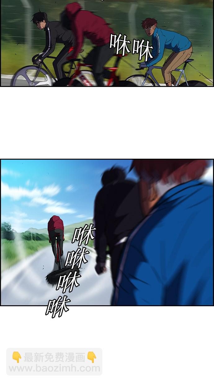 🍶冲锋衣 第54话 第2页