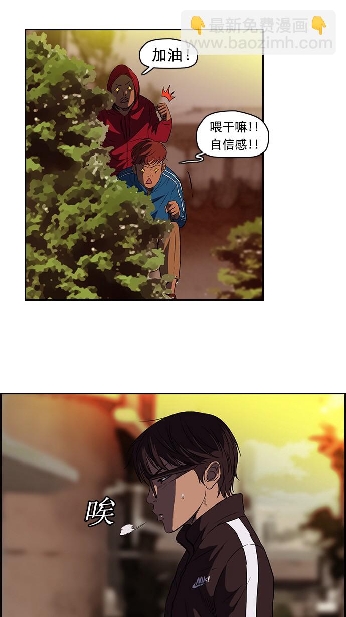 🍶冲锋衣 第54话 第20页