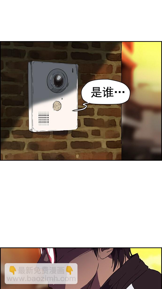 🍶冲锋衣 第54话 第22页