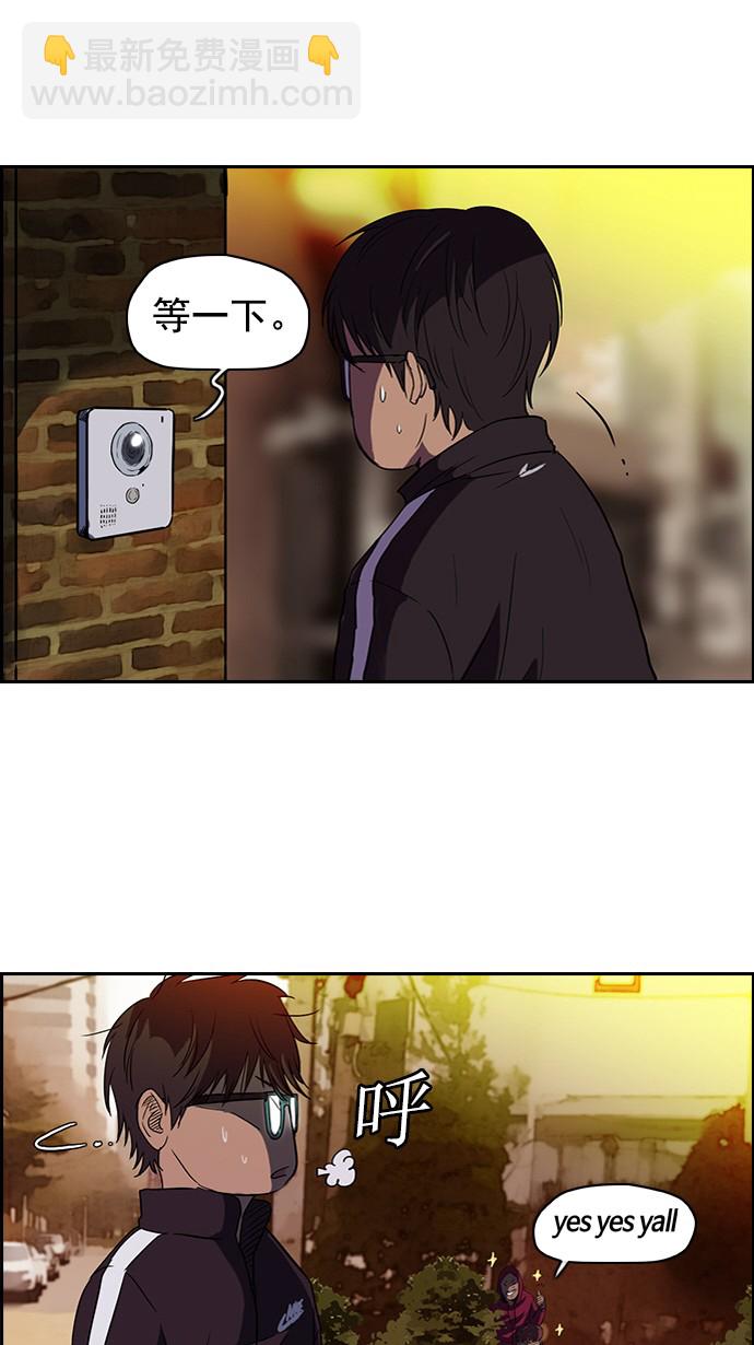 🍶冲锋衣 第54话 第24页