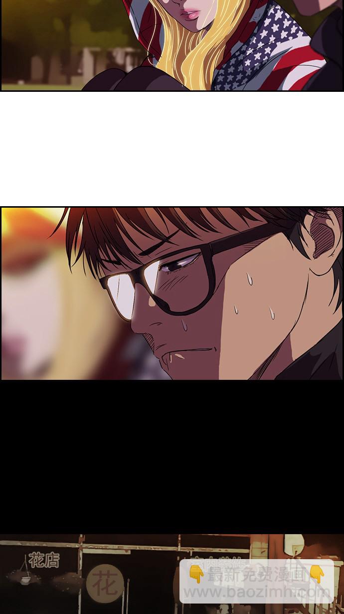 🍶冲锋衣 第54话 第27页