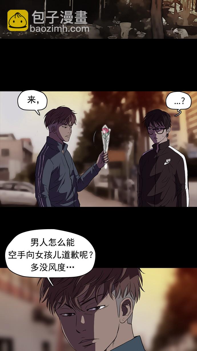 🍶冲锋衣 第54话 第28页