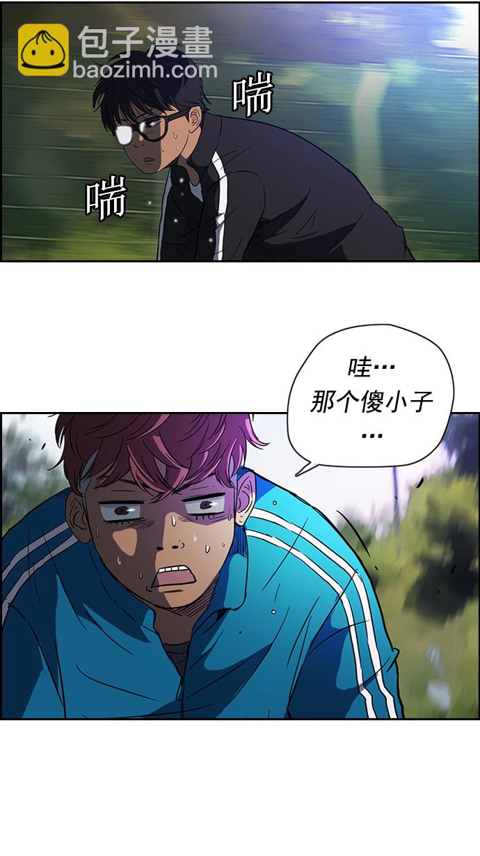 🍶冲锋衣 第54话 第3页