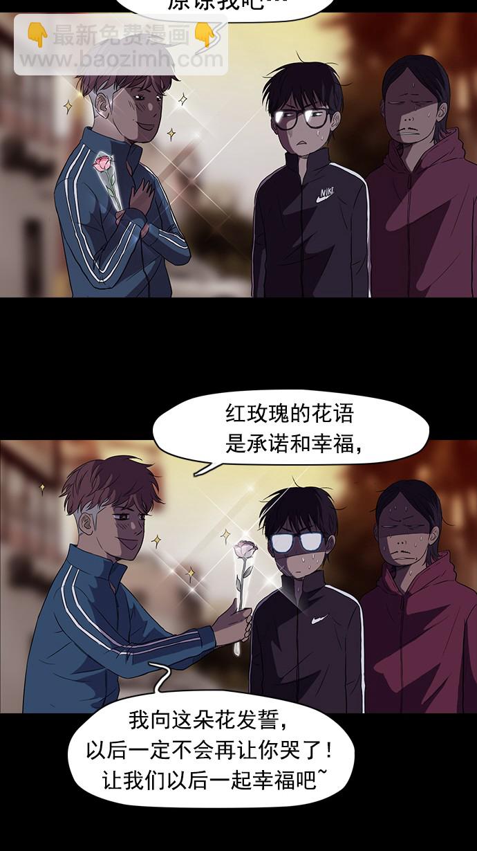 🍶冲锋衣 第54话 第30页