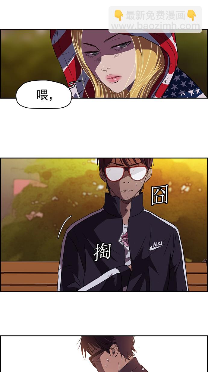 🍶冲锋衣 第54话 第32页
