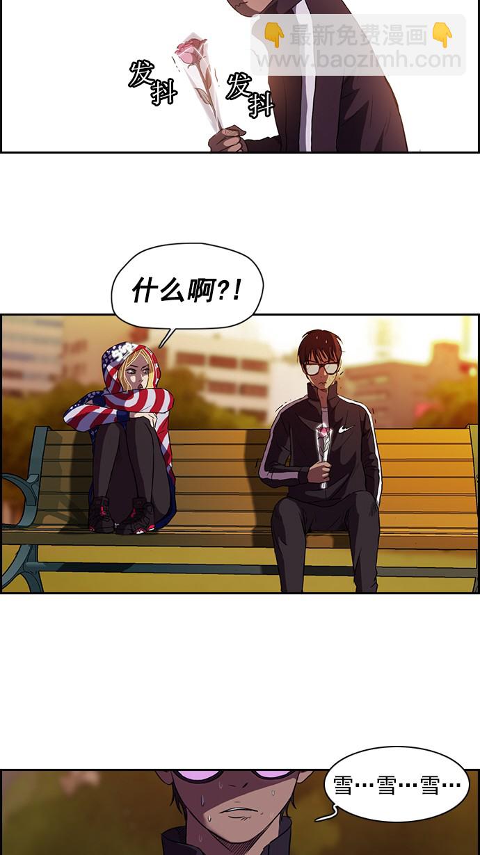🍶冲锋衣 第54话 第33页