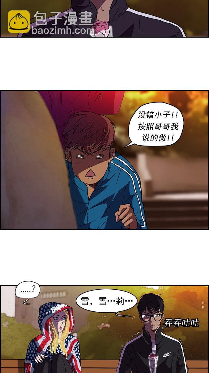 🍶冲锋衣 第54话 第34页