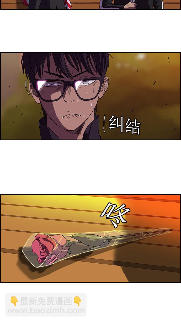 🍶冲锋衣 第54话 第35页