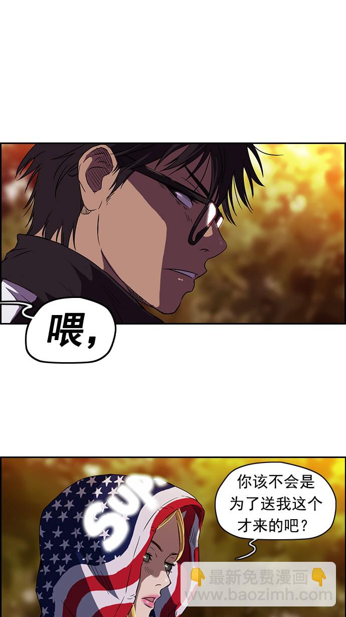 🍶冲锋衣 第54话 第37页