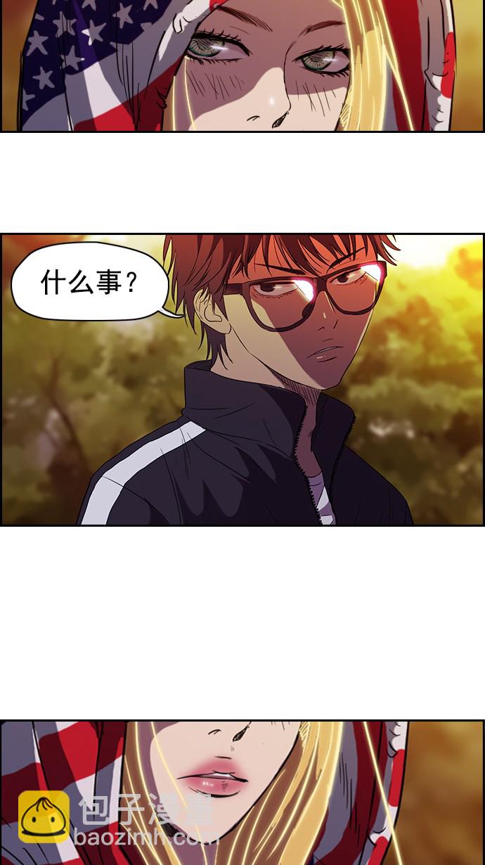 🍶冲锋衣 第54话 第39页