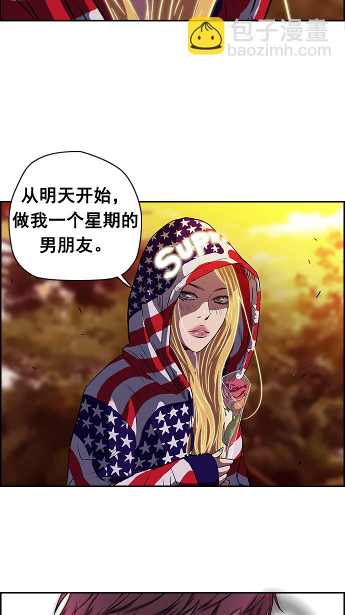 🍶冲锋衣 第54话 第40页