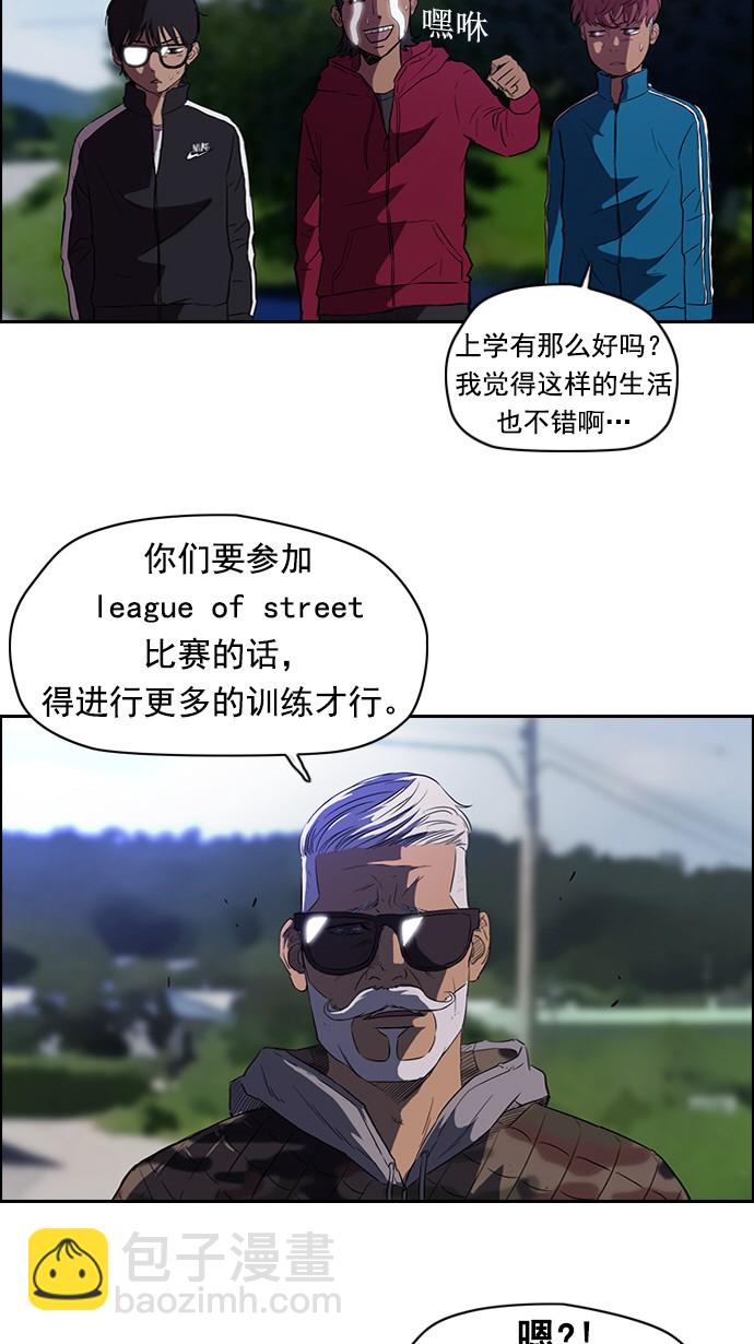 🍶冲锋衣 第54话 第6页