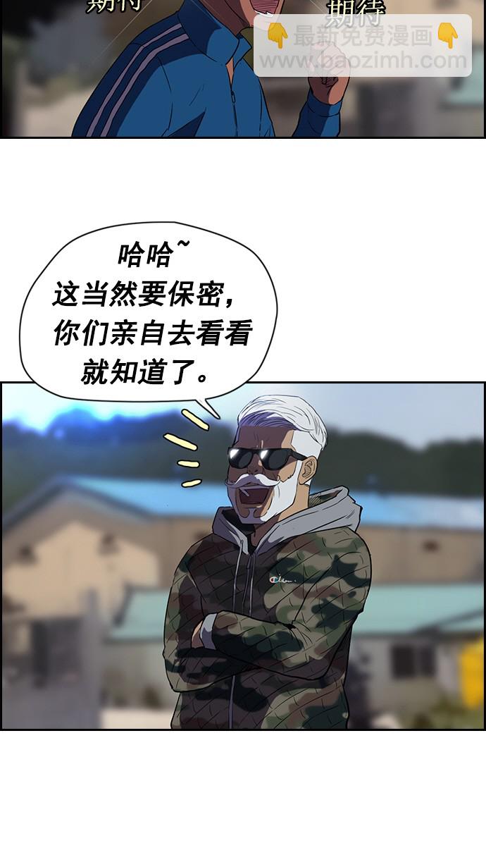 🍶冲锋衣 第54话 第9页