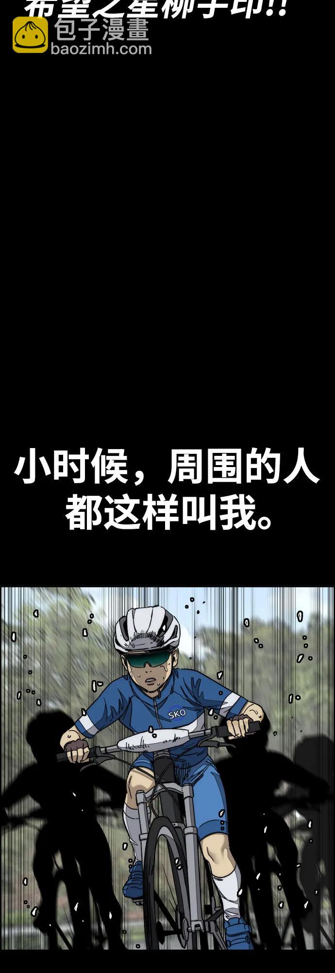 🍶冲锋衣 [第4部] 第165话 只为一人 第19页
