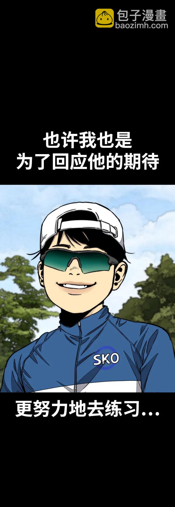 🍶冲锋衣 [第4部] 第165话 只为一人 第22页