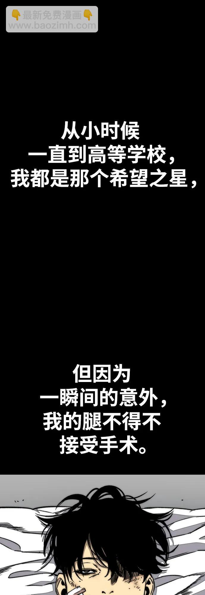 🍶冲锋衣 [第4部] 第165话 只为一人 第23页
