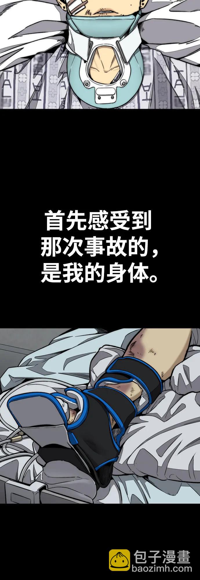 🍶冲锋衣 [第4部] 第165话 只为一人 第24页