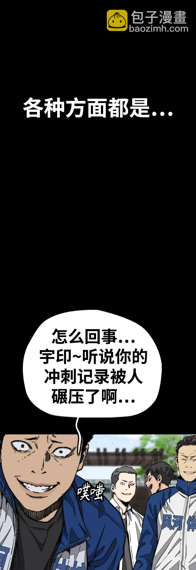 🍶冲锋衣 [第4部] 第165话 只为一人 第27页