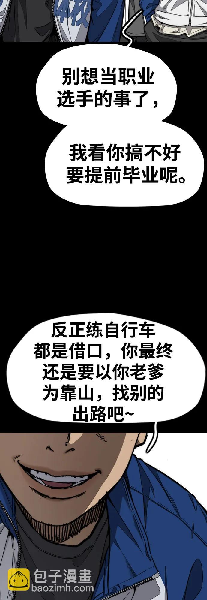 🍶冲锋衣 [第4部] 第165话 只为一人 第28页