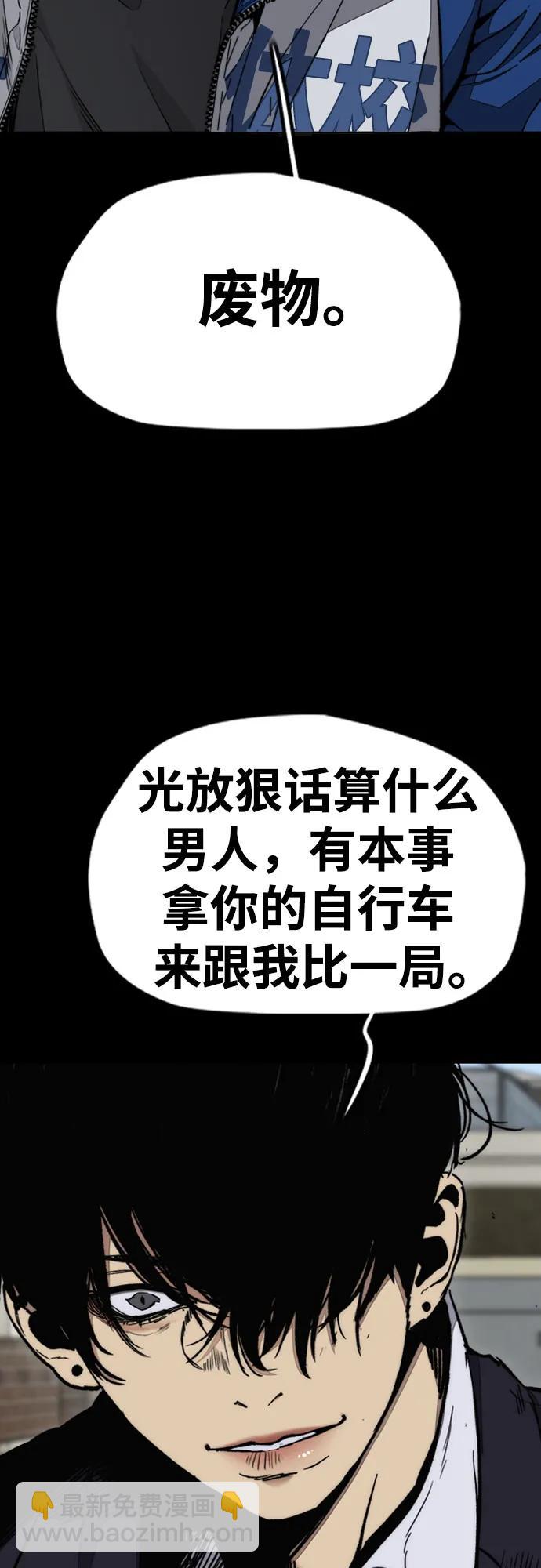 🍶冲锋衣 [第4部] 第165话 只为一人 第29页