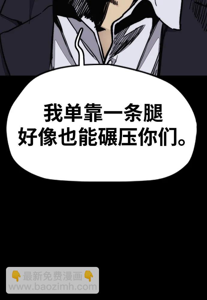 🍶冲锋衣 [第4部] 第165话 只为一人 第30页
