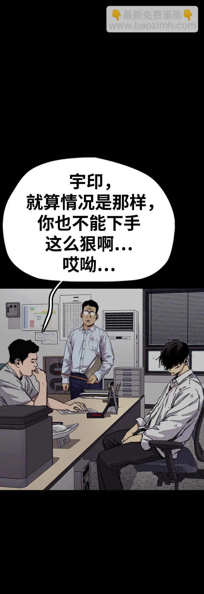 🍶冲锋衣 [第4部] 第165话 只为一人 第37页