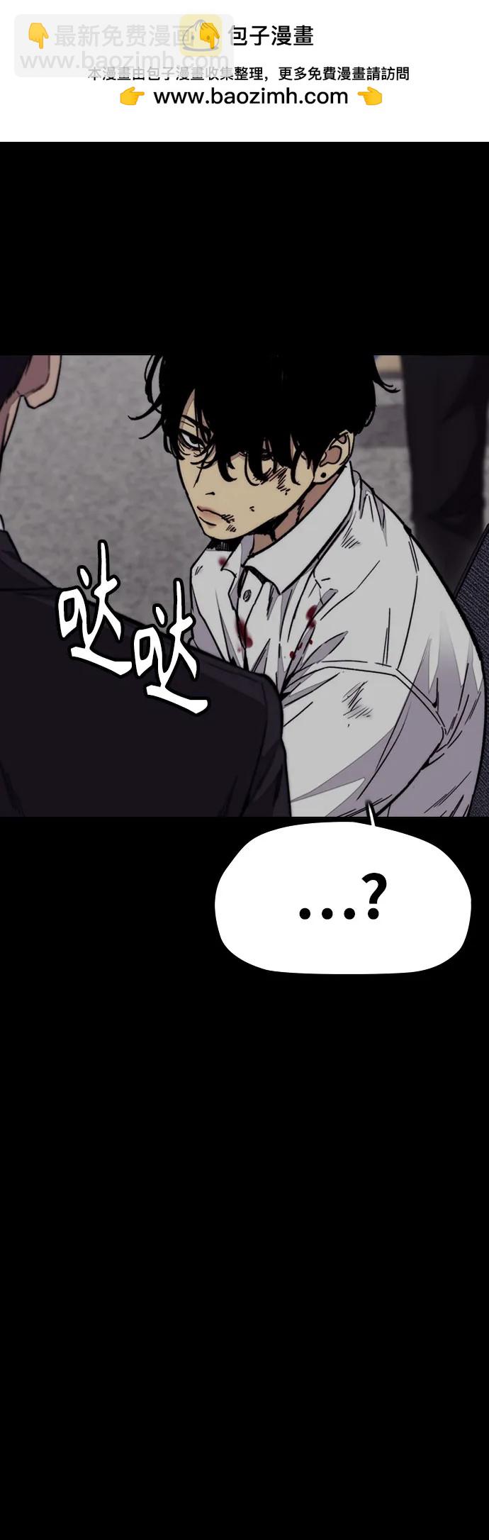 🍶冲锋衣 [第4部] 第165话 只为一人 第38页