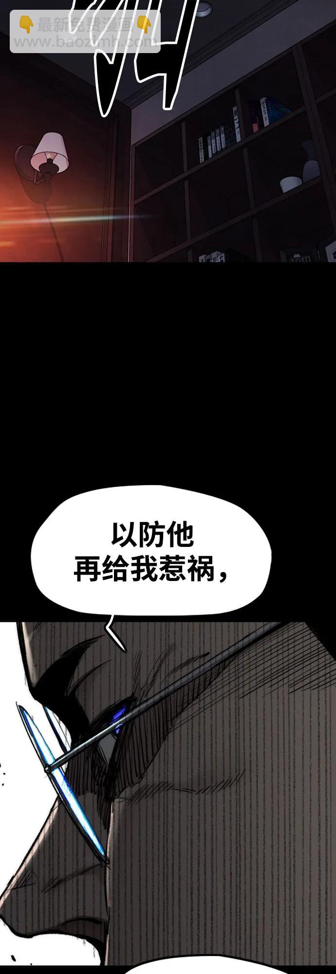 🍶冲锋衣 [第4部] 第165话 只为一人 第40页