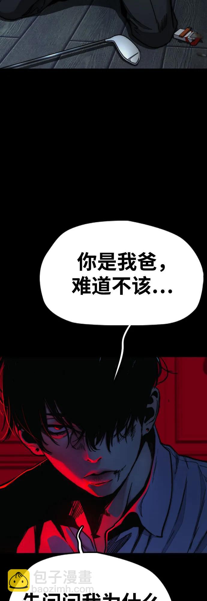 🍶冲锋衣 [第4部] 第165话 只为一人 第43页