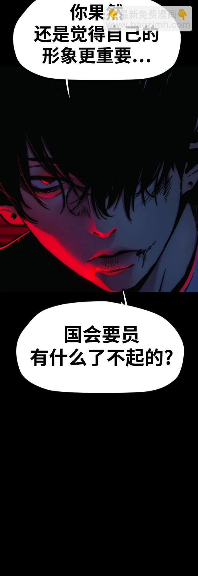 🍶冲锋衣 [第4部] 第165话 只为一人 第46页