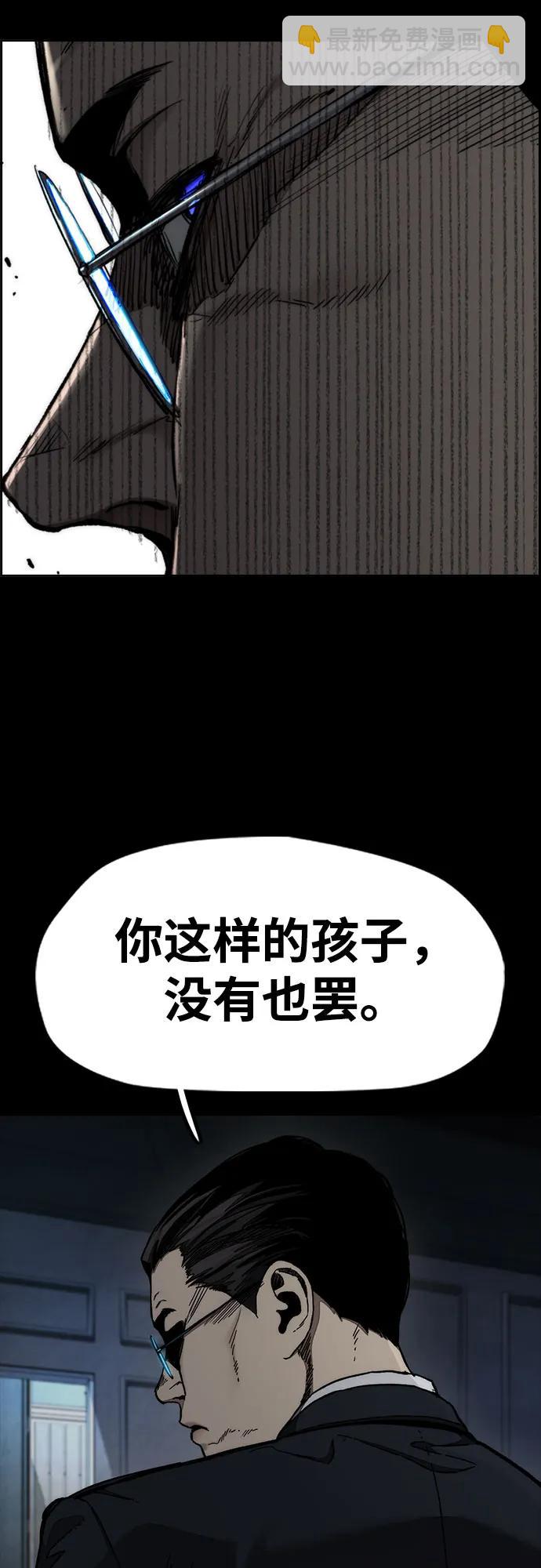 🍶冲锋衣 [第4部] 第165话 只为一人 第47页