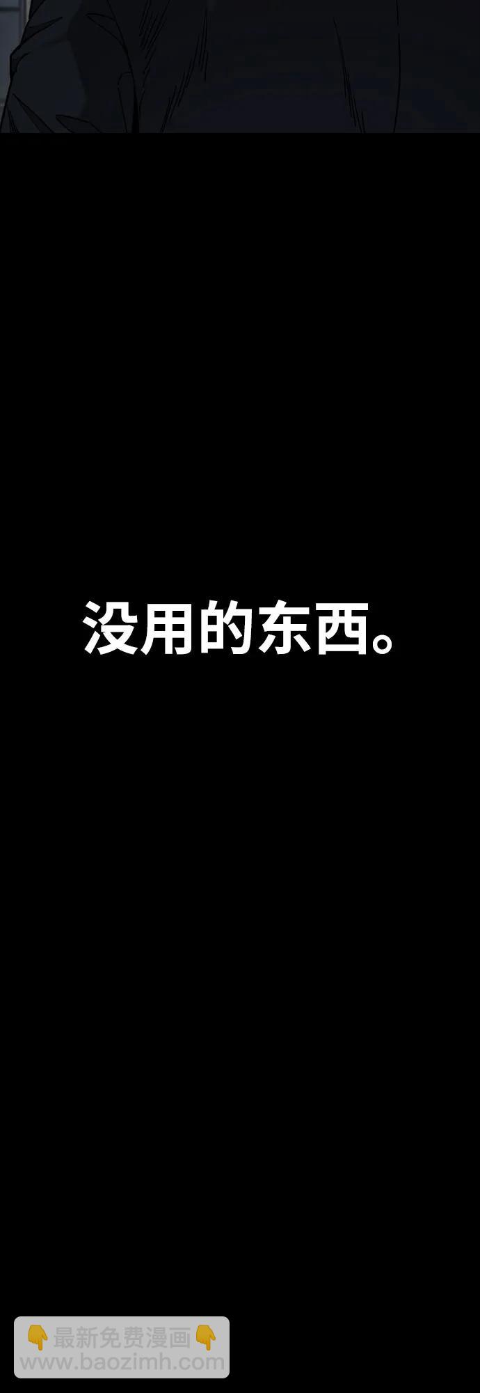 🍶冲锋衣 [第4部] 第165话 只为一人 第48页