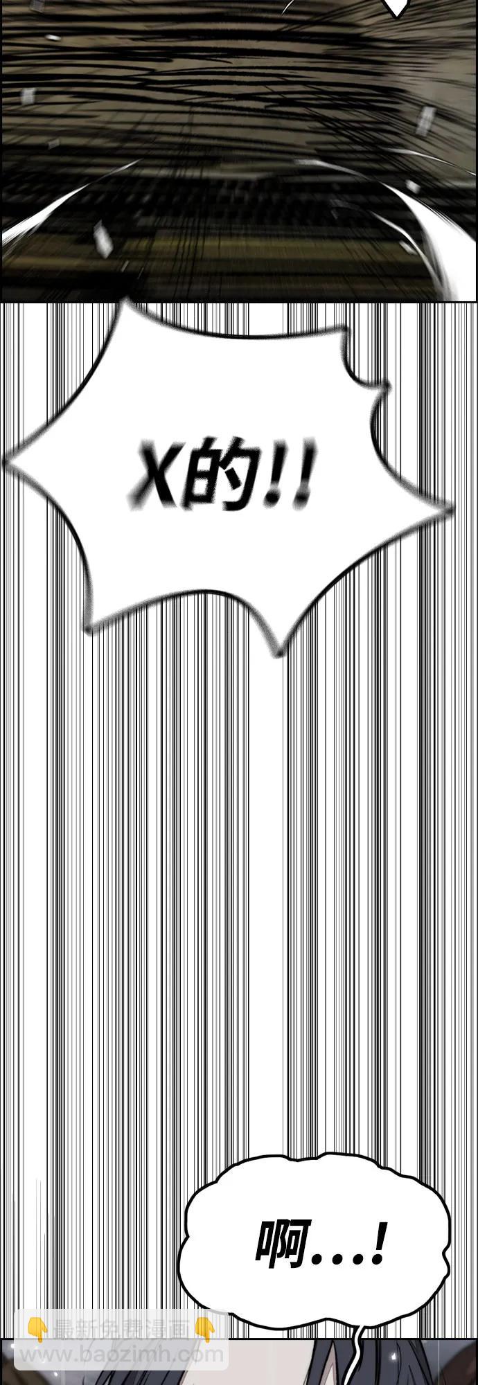 🍶冲锋衣 [第4部] 第165话 只为一人 第5页