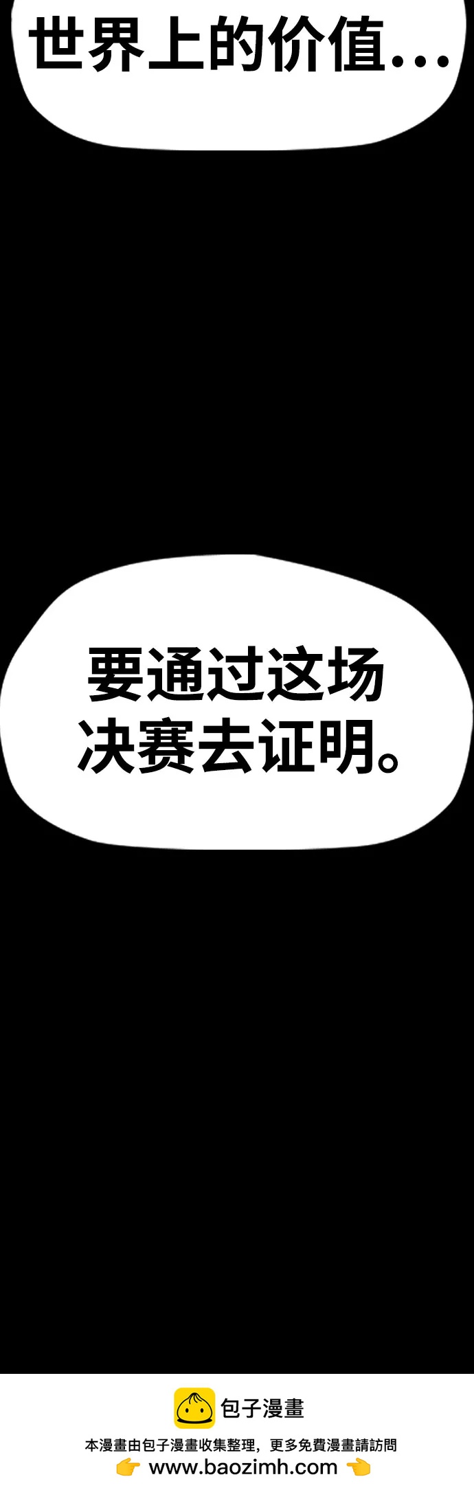 🍶冲锋衣 [第4部] 第165话 只为一人 第50页