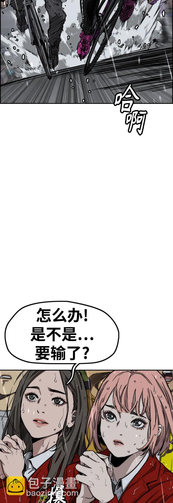 🍶冲锋衣 [第4部] 第167话 The Final Finish 第10页