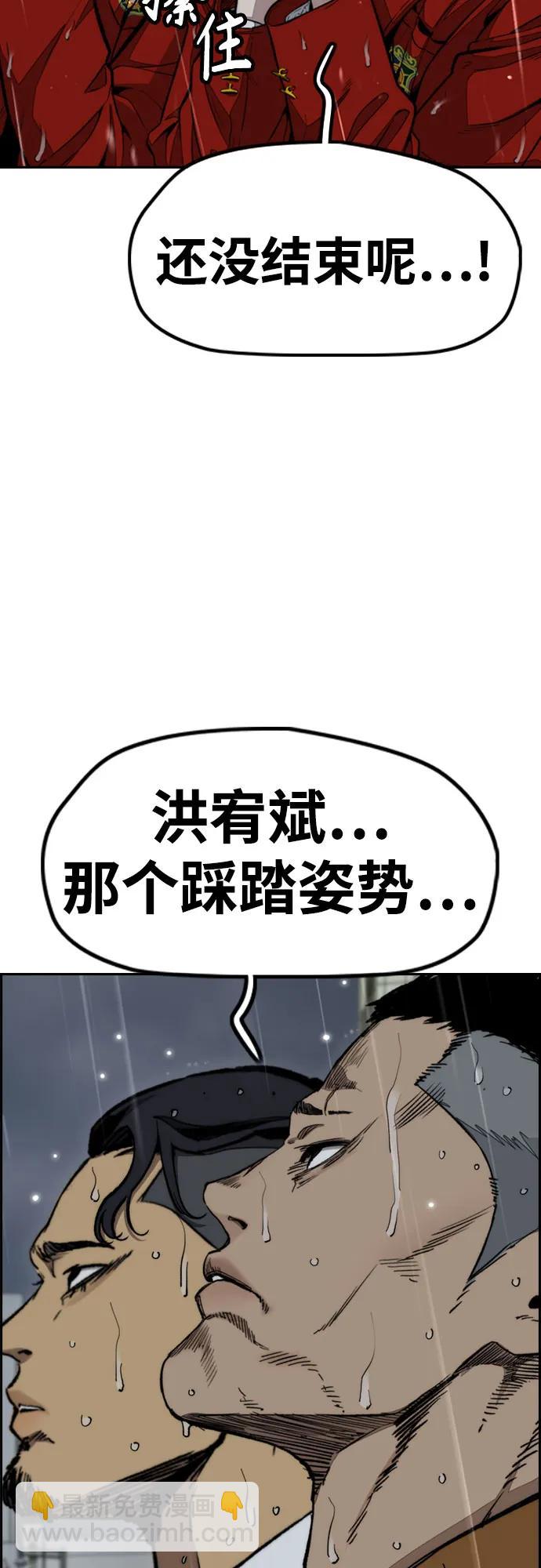 🍶冲锋衣 [第4部] 第167话 The Final Finish 第11页