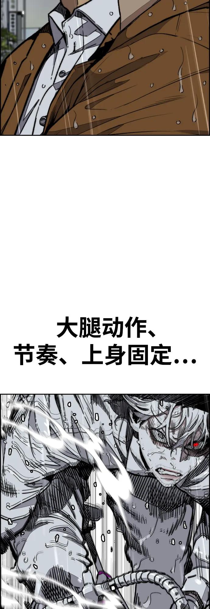 🍶冲锋衣 [第4部] 第167话 The Final Finish 第12页