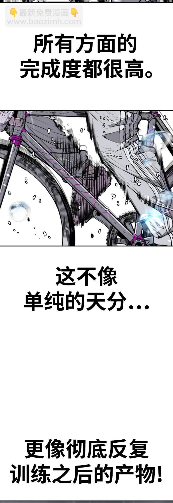 🍶冲锋衣 [第4部] 第167话 The Final Finish 第13页