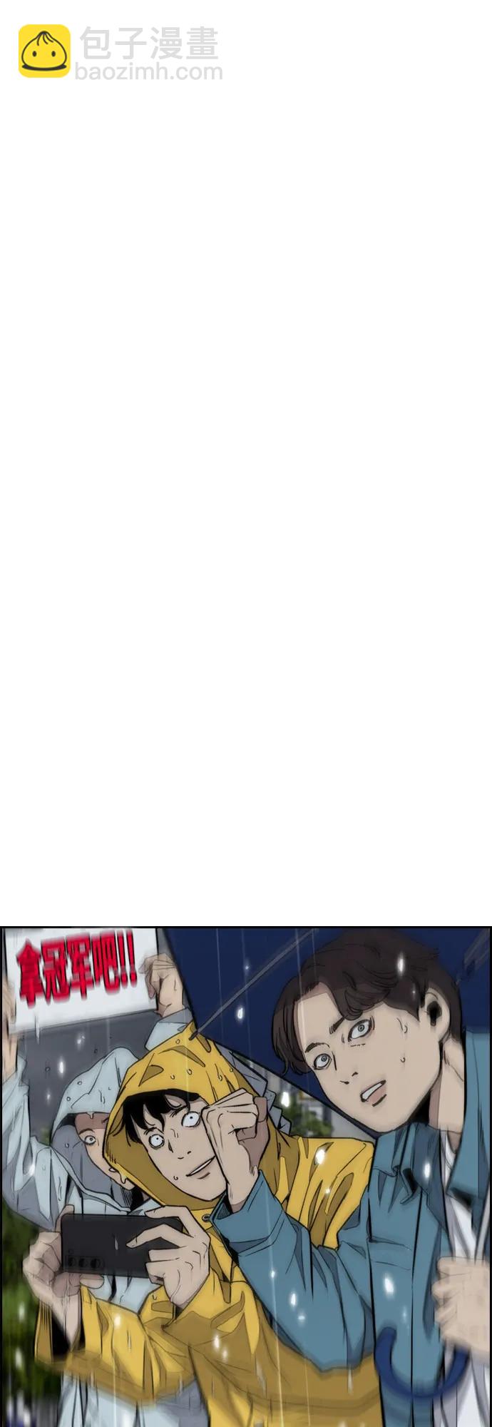 🍶冲锋衣 [第4部] 第167话 The Final Finish 第16页