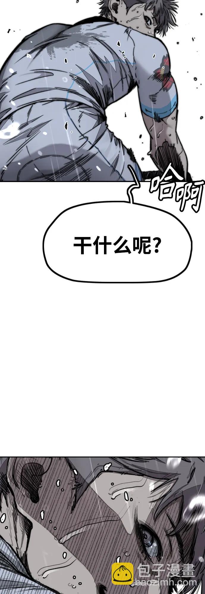 🍶冲锋衣 [第4部] 第167话 The Final Finish 第22页