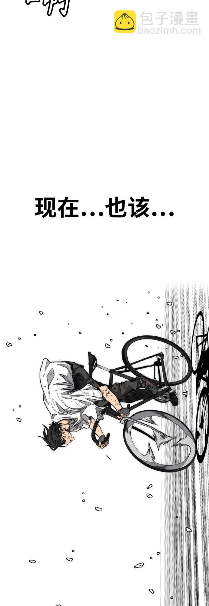 🍶冲锋衣 [第4部] 第167话 The Final Finish 第24页