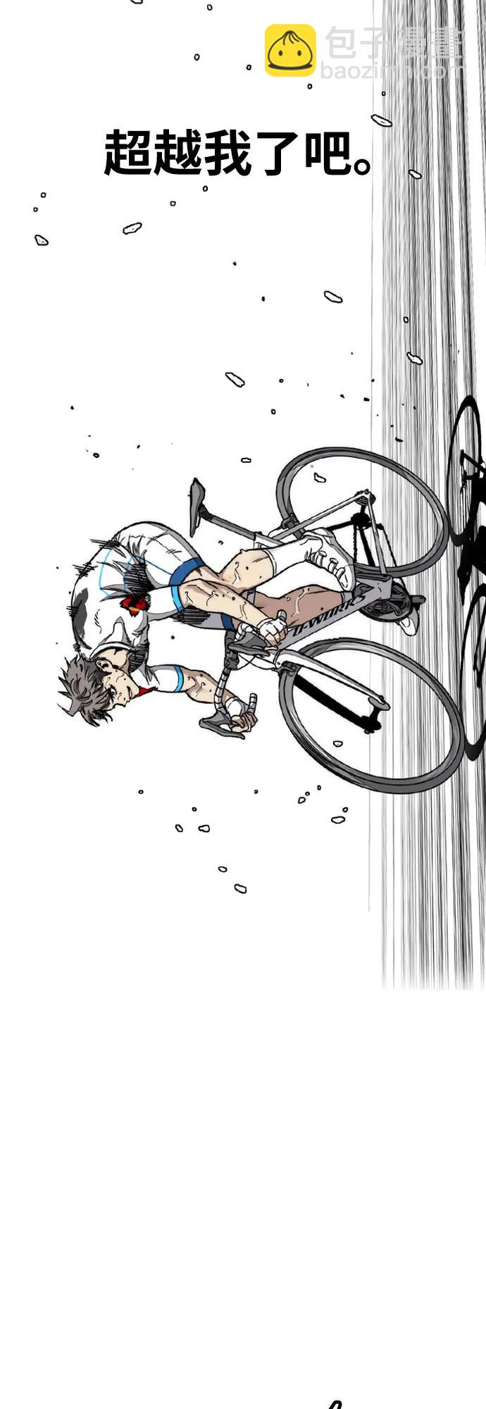 🍶冲锋衣 [第4部] 第167话 The Final Finish 第25页