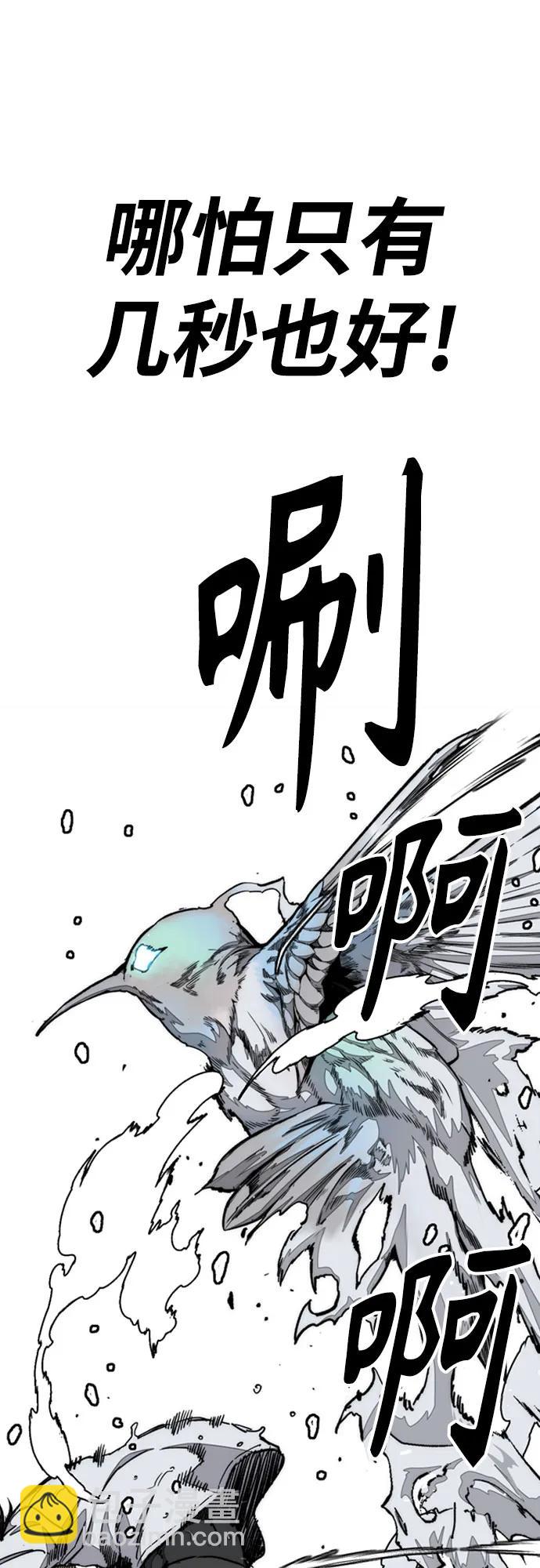 🍶冲锋衣 [第4部] 第167话 The Final Finish 第28页