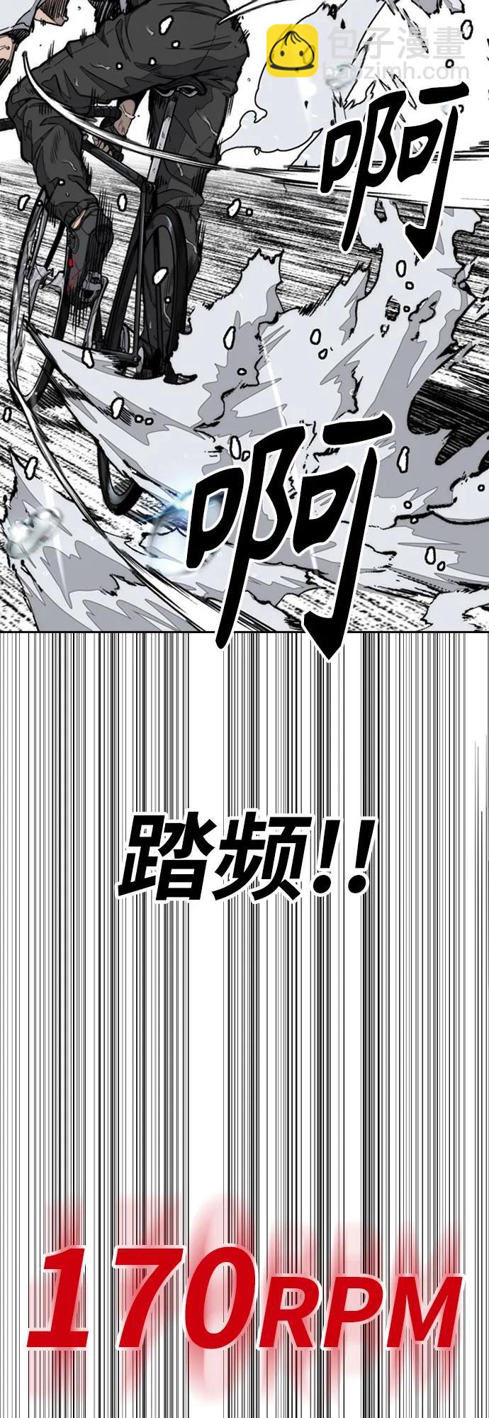 🍶冲锋衣 [第4部] 第167话 The Final Finish 第29页