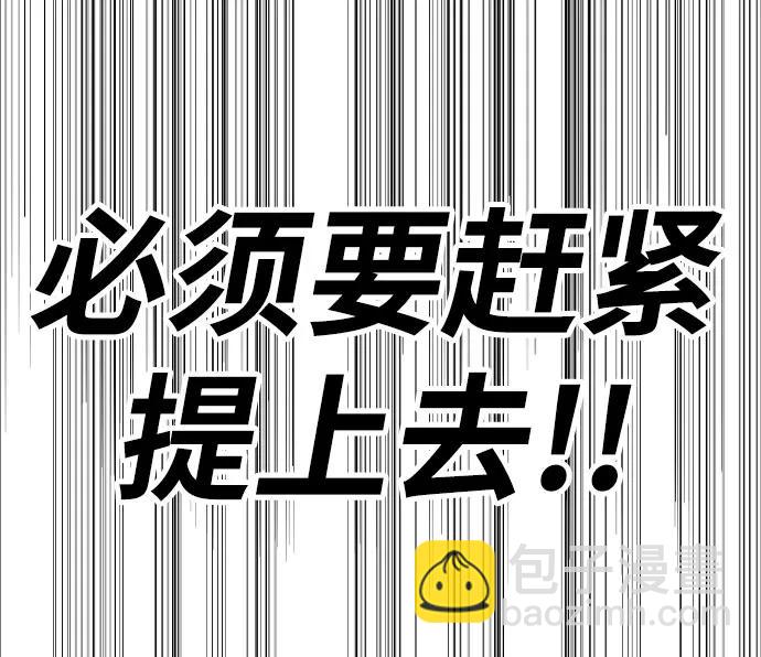 🍶冲锋衣 [第4部] 第167话 The Final Finish 第30页