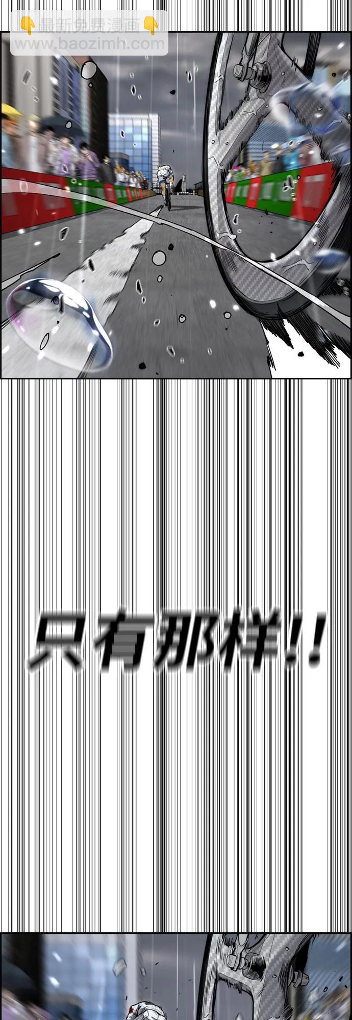 🍶冲锋衣 [第4部] 第167话 The Final Finish 第32页