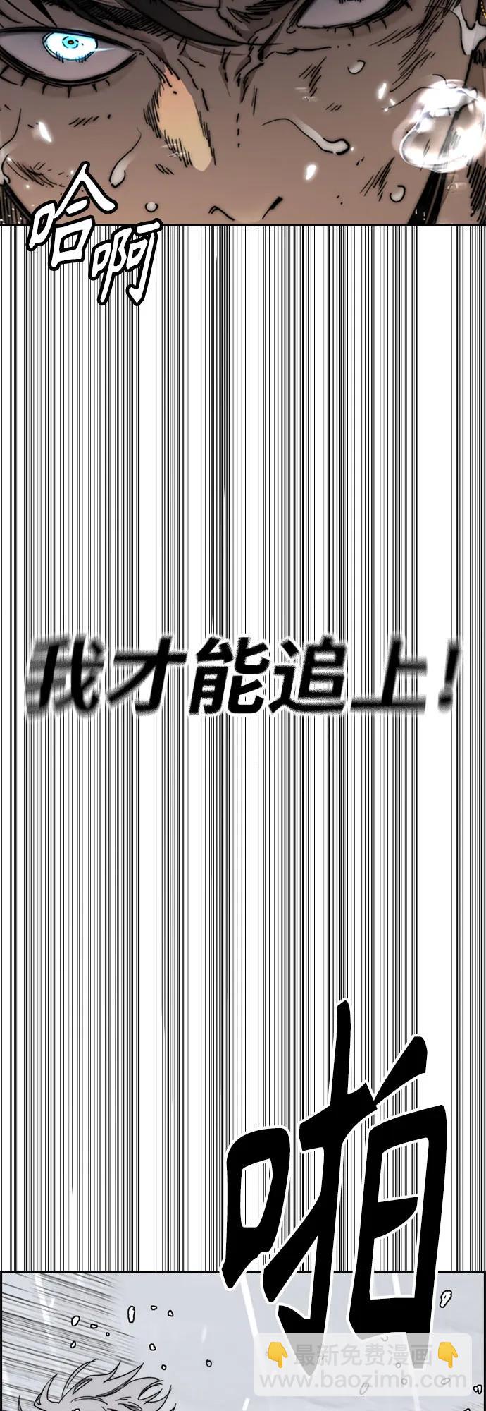🍶冲锋衣 [第4部] 第167话 The Final Finish 第34页
