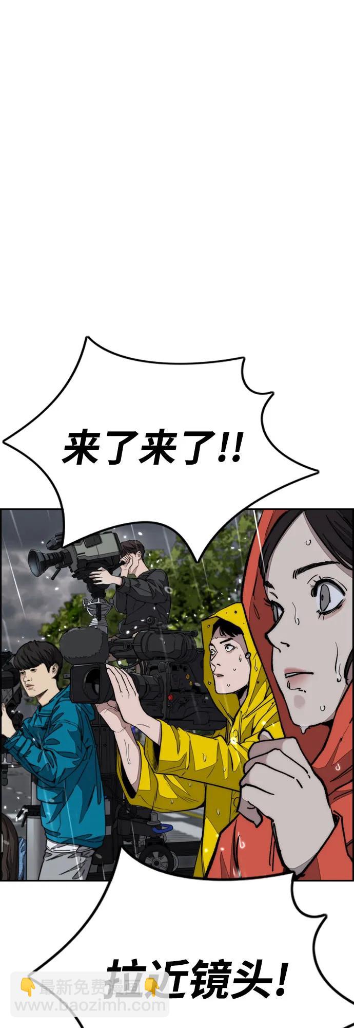 🍶冲锋衣 [第4部] 第167话 The Final Finish 第4页