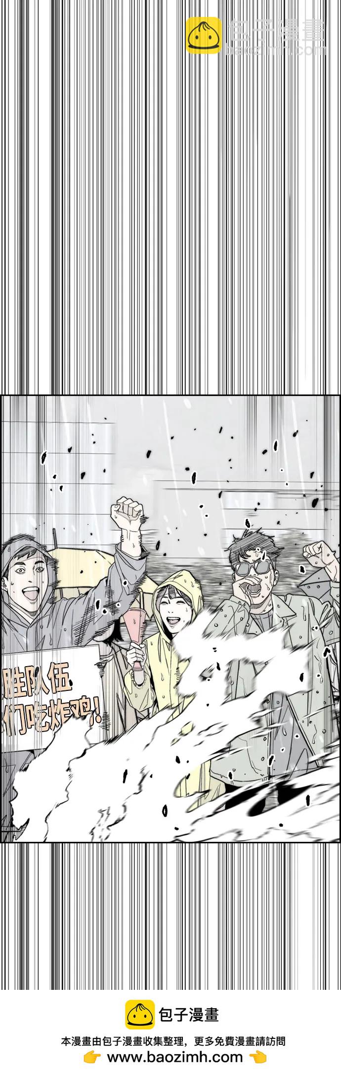 🍶冲锋衣 [第4部] 第167话 The Final Finish 第50页